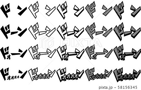 効果音 文字 表現 イラスト 勢いの写真素材