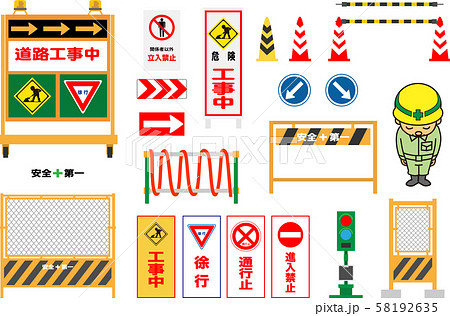 案内 道路工事 道路標識 工事中の写真素材 - PIXTA