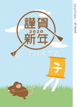 凧あげのイラスト素材