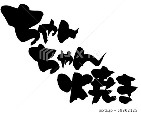 北海道名物のイラスト素材 北海道名物のイラスト素材