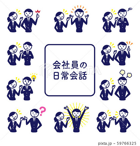 派遣社員のイラスト素材