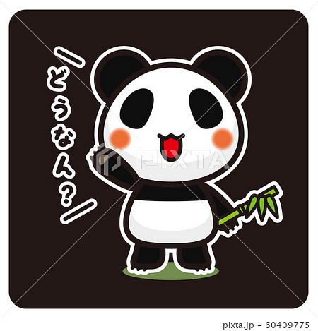 社交辞令のイラスト素材