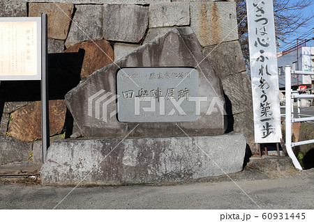 徳川宗武の写真素材 徳川宗武の写真素材