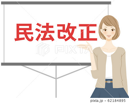 民法のイラスト素材 Pixta