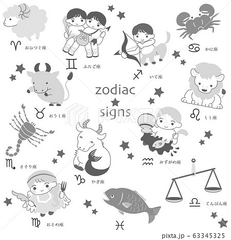 黄道12星座の写真素材