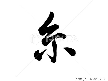 紡績のイラスト素材