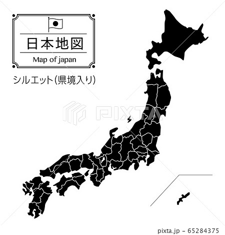 日本 日本地図 日本列島 都道府県のイラスト素材