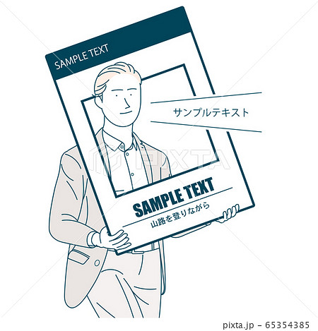 自己紹介のイラスト素材