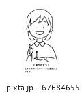日常でよく使う手話をする女性 ありがとう のイラスト素材