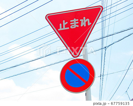 道路標示 道路 一時停止 止まれの写真素材
