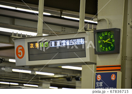 案内表示 阪急電車 宝塚線 停車駅案内の写真素材 - PIXTA
