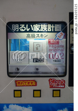 レトロ自販機の写真素材