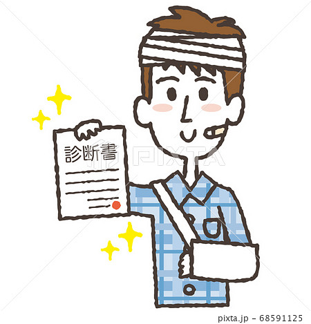 診断書のイラスト素材