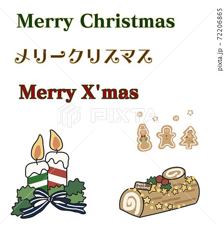 メリークリスマス クリスマス 文字 ロゴのイラスト素材
