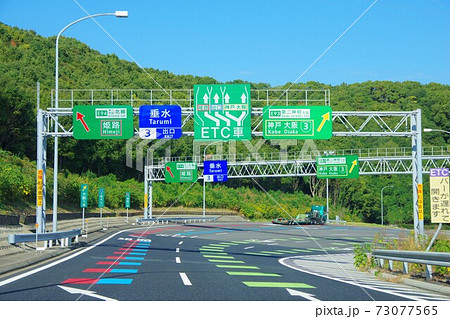 高速道路 交通標識 案内 Etcの写真素材