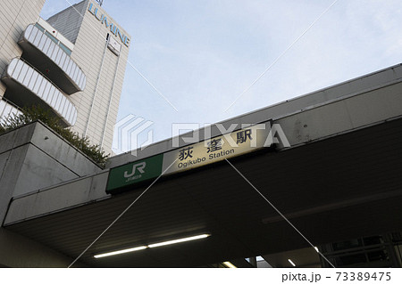 三鷹駅/JR三鷹駅前/中央線三鷹駅/三鷹市