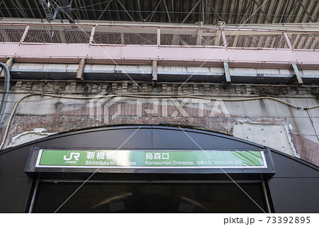 新橋駅/JR新橋駅/山手線/新橋駅前