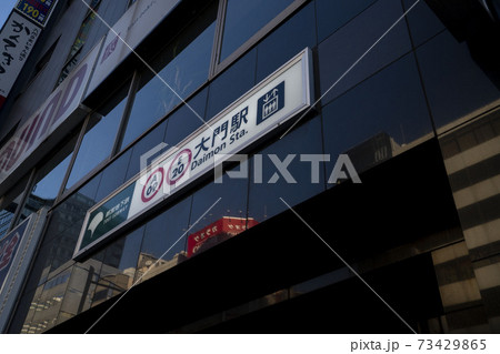 大江戸線大門駅/東京メトロ大江戸線駅大門駅案内/都営大江戸線大門駅