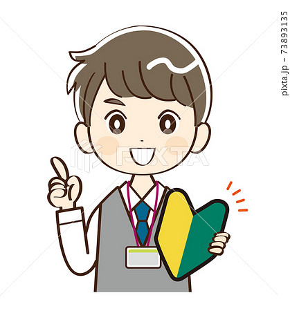 中学校教師のイラスト素材