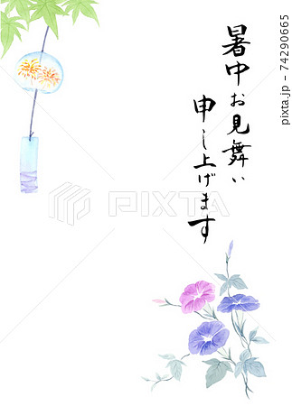 暑中お見舞い申し上げますのイラスト素材 - PIXTA