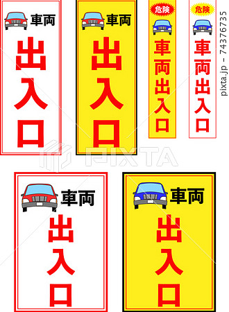 出入口のイラスト素材