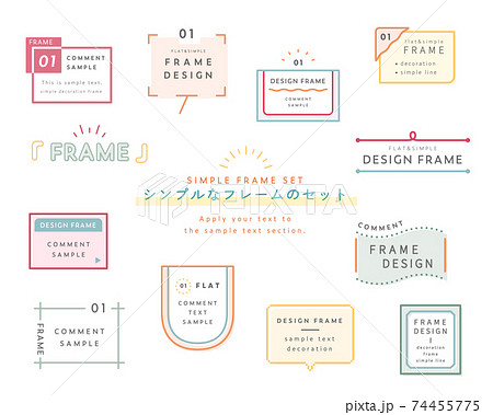 枠 飾り枠 イラスト 四角 シンプル 白バックのイラスト素材