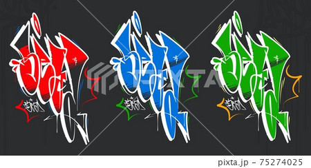 ヒップホップ グラフィティ ストリート 格好のイラスト素材
