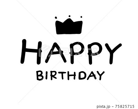 ハッピーバースデー 文字のイラスト素材