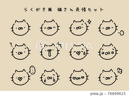 ねこ イラスト ゆるい 線画のイラスト素材