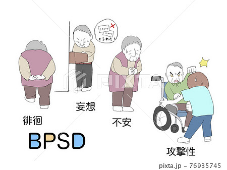 ｂｐｓｄのイラスト素材