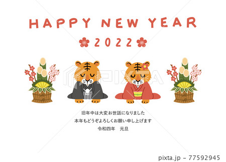 かわいい キャラクター 正月 挨拶のイラスト素材