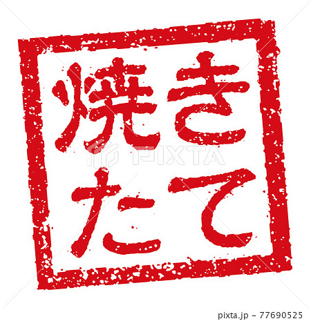 献立表のイラスト素材