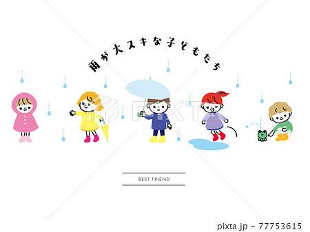 イラスト 楽しい 可愛い 雨のイラスト素材