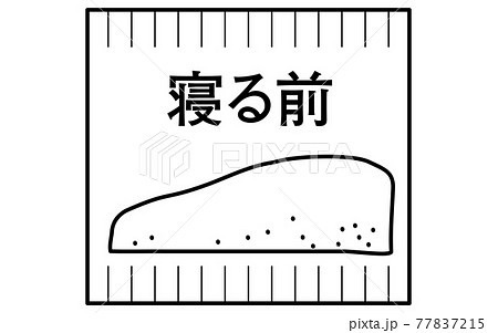 服薬管理のイラスト素材 服薬管理のイラスト素材