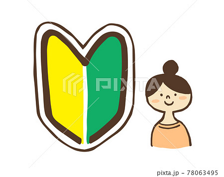 安全ポスターのイラスト素材