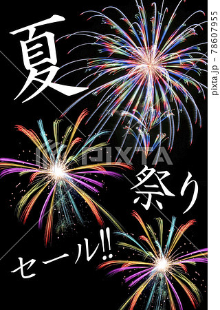 イラスト 真夏 黒 花火の写真素材