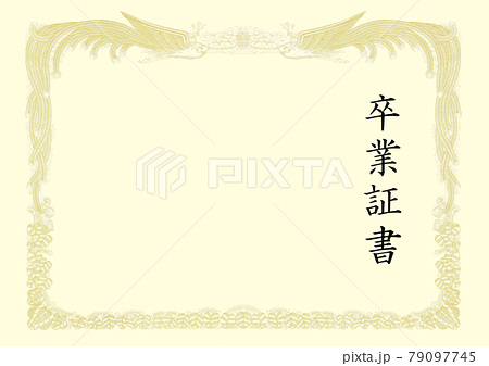優勝おめでとうのイラスト素材