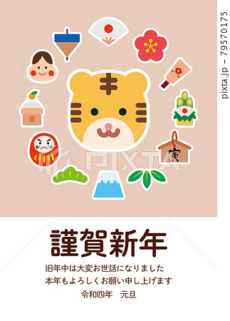 福笑いのイラスト素材集 ピクスタ