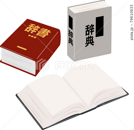 辞書のイラスト素材集 ピクスタ 辞書のイラスト素材集 ピクスタ