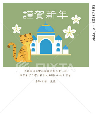 アラビアンナイトのイラスト素材