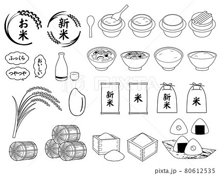 お米のイラスト素材 - PIXTA