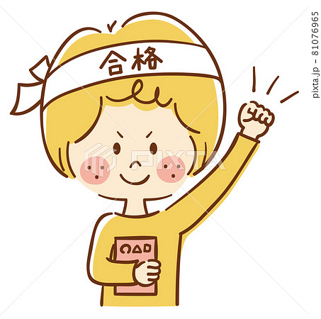 猛勉強のイラスト素材 猛勉強のイラスト素材