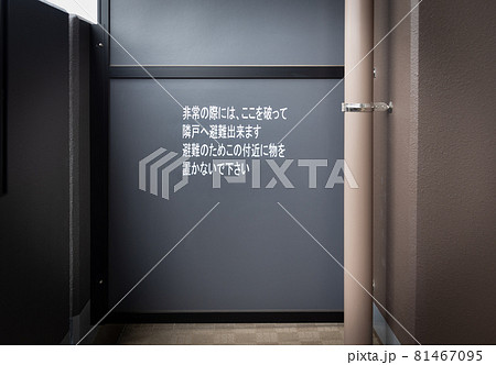 蹴破り戸の写真素材