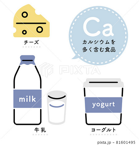 牛乳瓶 かわいいのイラスト素材