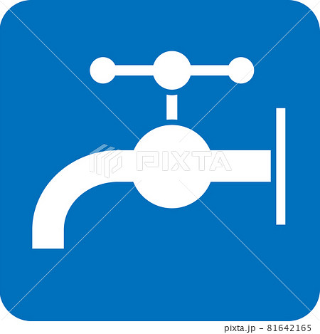 断水マークのイラスト素材