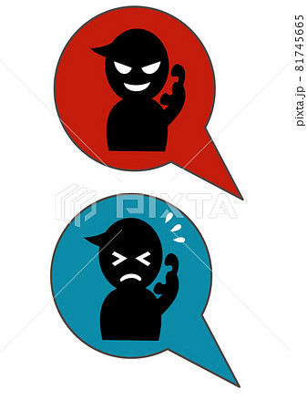 だますのイラスト素材