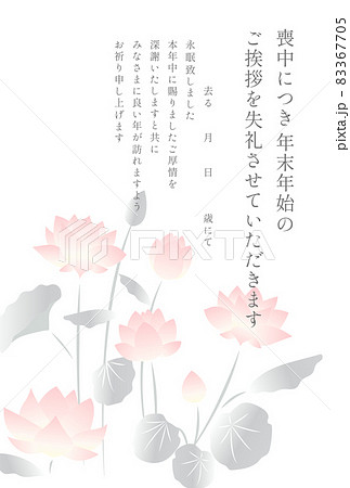 お悔やみの花のイラスト素材