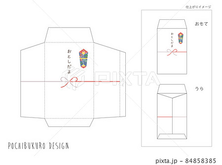 封筒展開図のイラスト素材
