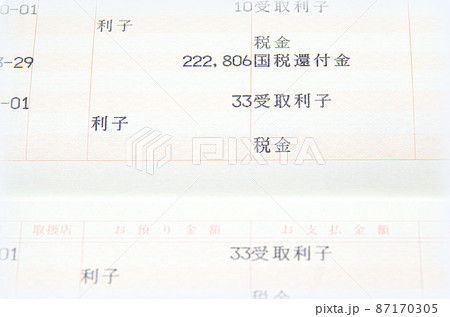 ゆうちょ銀行 イラストのイラスト素材