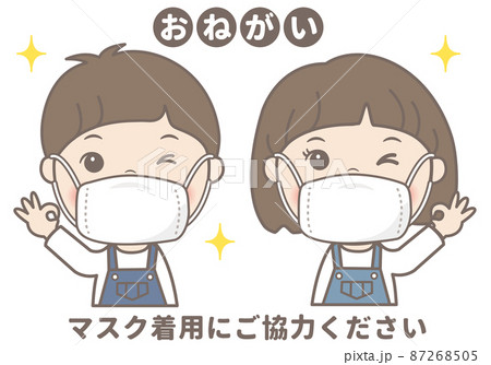 マスク 女の子のイラスト素材